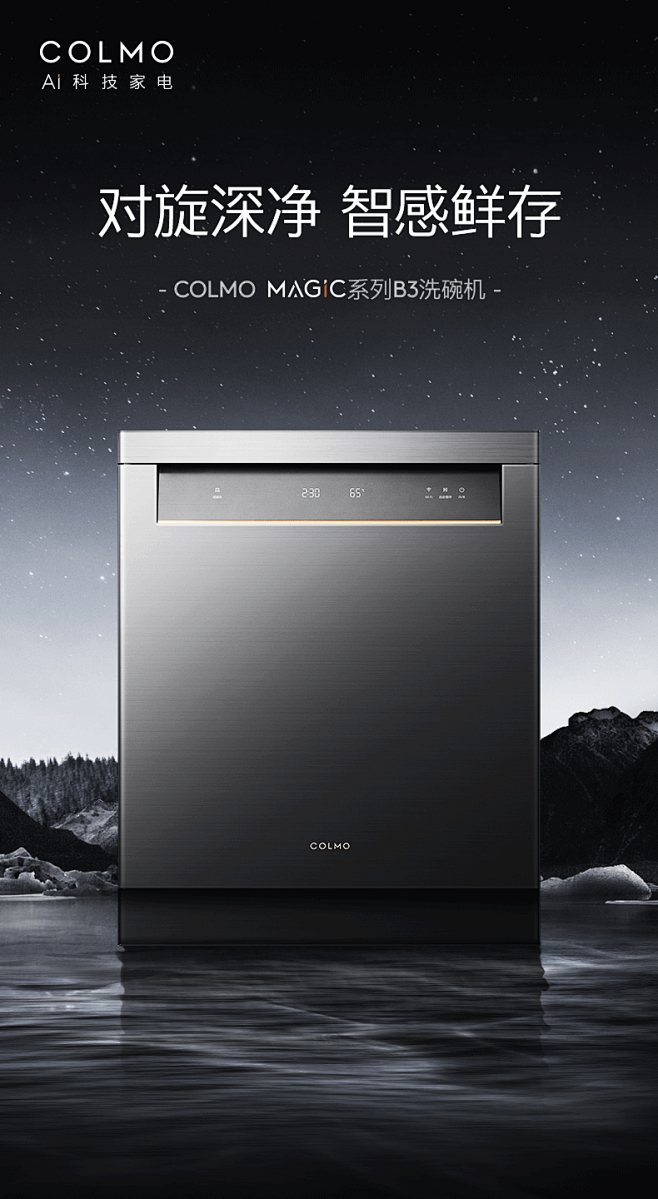 COLMO B3洗碗机全自动家用嵌入式1...