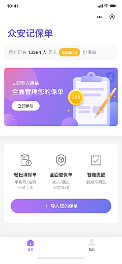 丶憨憨猪采集到UI APP界面