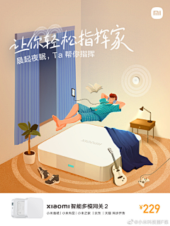 苏荷0821采集到Smart Home