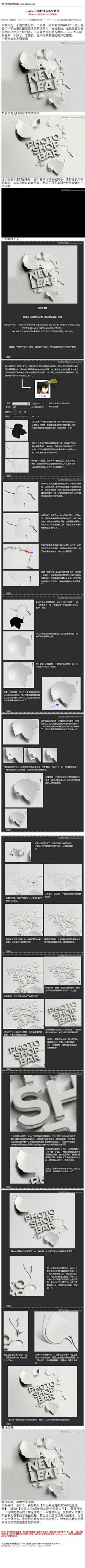 JICC采集到教程