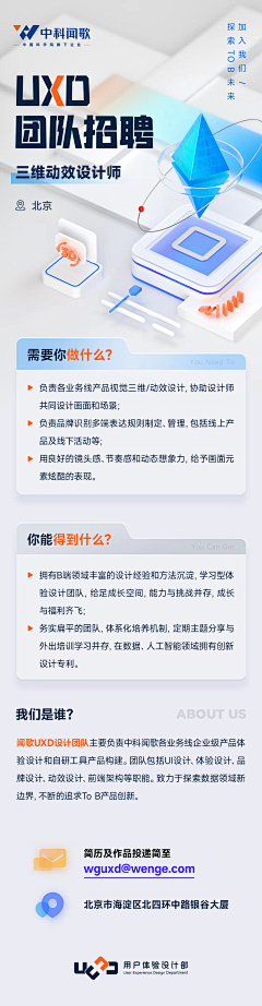 Haohooo采集到招聘/邀请函