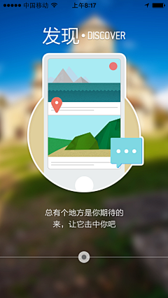 webpixel采集到旅行_开机引导&商店图&启动图