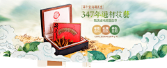 刺客边风（品牌号）采集到营养保健食品，钻展海报Banner