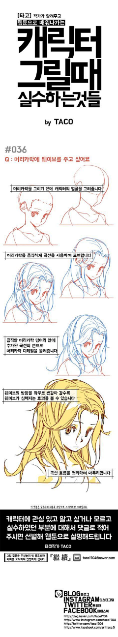 Sarah酱采集到漫画  .  教程