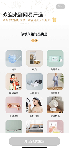 啊a忒采集到APP-产品