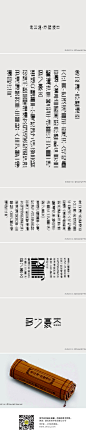 赤壁怀古_字体传奇网-中国首个字体品牌设计师交流网 #字体#