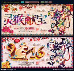 陈子玲2008采集到2016素材