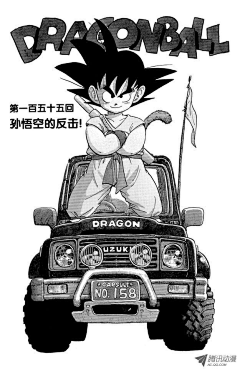 --hellokiki--采集到dragon ball/龙珠