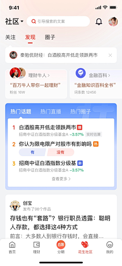 skygleam采集到app-财经