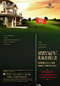 保利  国际  高尔夫 地产  平面 设计 宣传 海报  美图