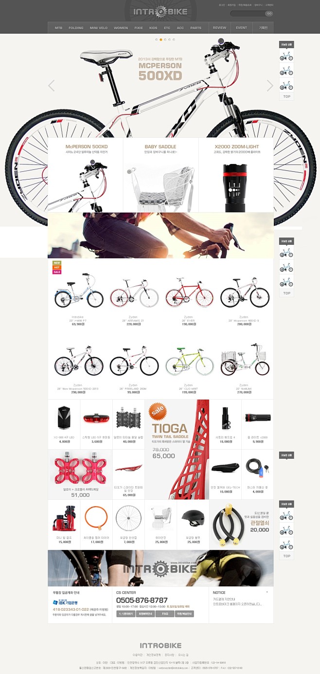 韩国intro bike大型自行车品牌官...