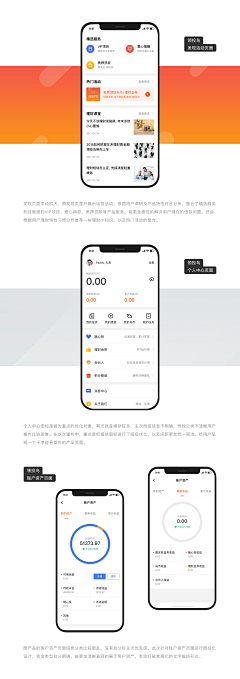 Etta0618采集到app长图