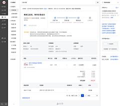 逆着光的云采集到WEB系统界面