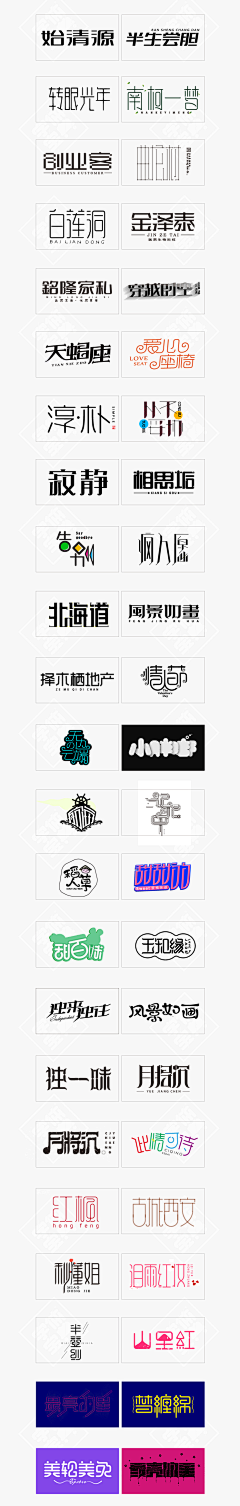 Fallinginu采集到字体/logo设计