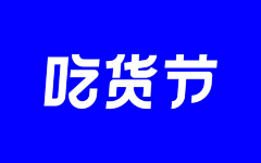 不吃芋圆的芋圆君采集到LOGO、字体设计