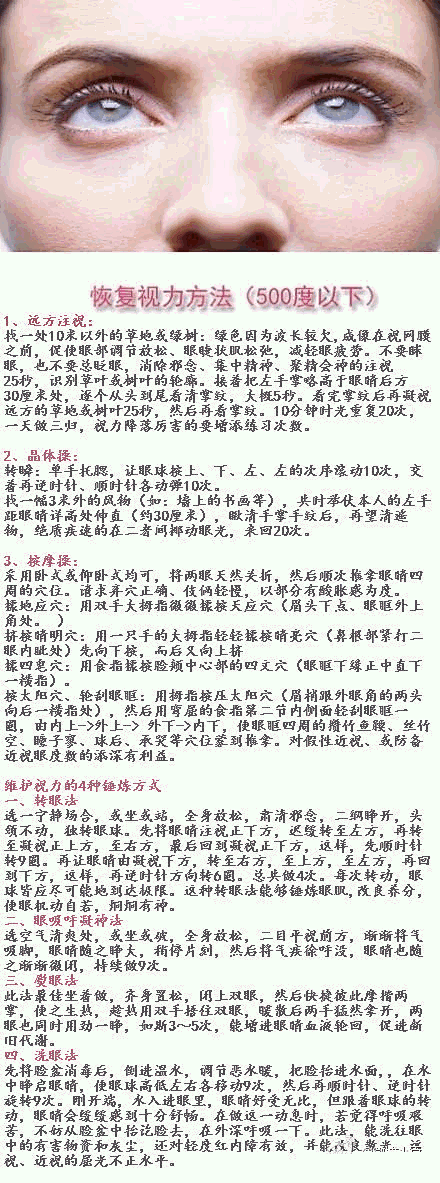 我们爱讲冷笑话：为了您和他人的视力健康，...