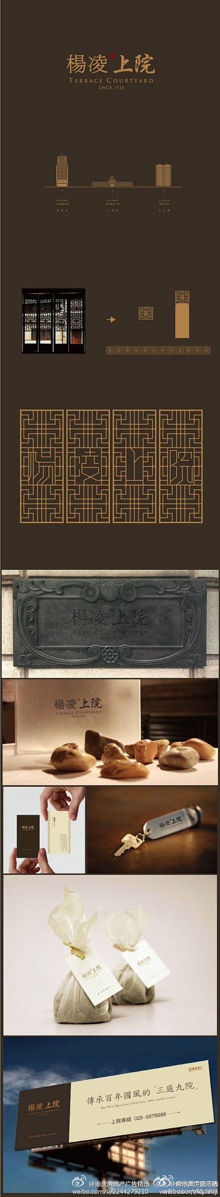 重庆房地产广告精选：十翼世纪广告#杨凌·...