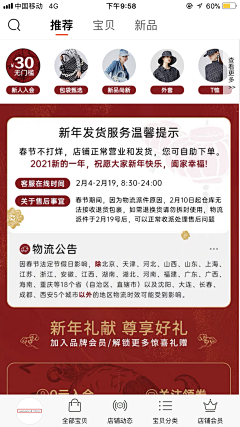 GuAnx采集到放假通知