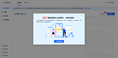 揽月妖姬采集到B7 WEB UI 弹窗