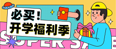 vike耶采集到插画banner