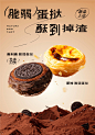 ◉◉ 微信公众号：xinwei-1991】整理分享 @辛未设计 ⇦了解更多 ！美食海报设计餐饮海报设计零食海报设计甜品海报设计日式海报设计中文海报设计  (241).jpg