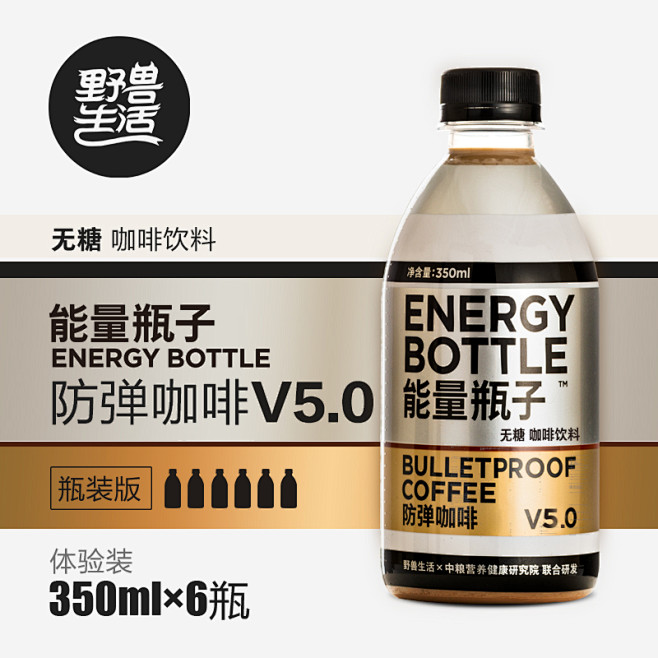 能量瓶子6瓶装 防弹咖啡V5.0升级版野...