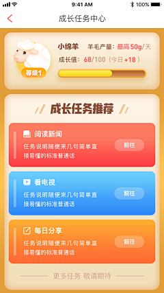 荏苒_采集到APP-游戏