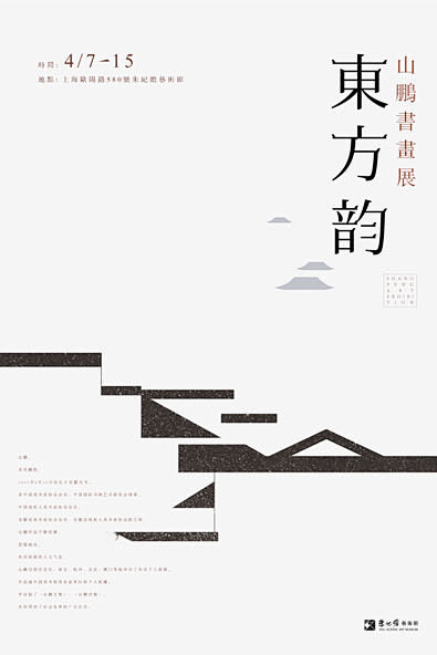Tang shipeng的字体设计作品欣...