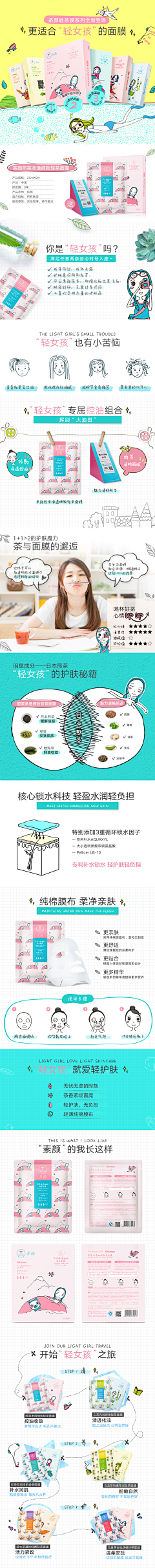 孤独面店采集到【设计】详情那点事儿