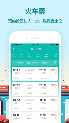 bluerainlin采集到web｜旅游｜