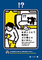 值得收藏的东京地铁礼仪海报_文章_数字媒体及职业招聘社交平台 | 数英网@DIGITALING