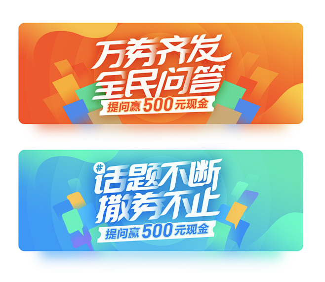 运营插画banner-移动端banner...