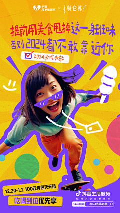 姐子mo采集到social poster