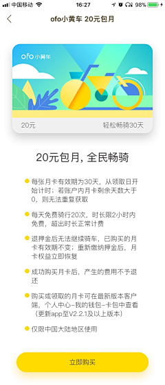 磨小绿呀小小吱采集到app