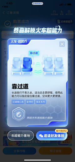 今天也要暴富啊采集到UI-APP