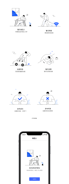 SamSam3采集到引导页/状态