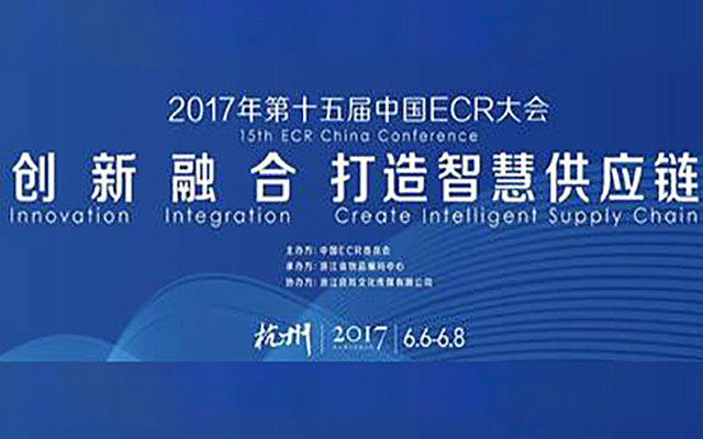 2017年第十五届中国ECR大会
大会在...