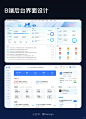 设计分享|B端后台页面设计