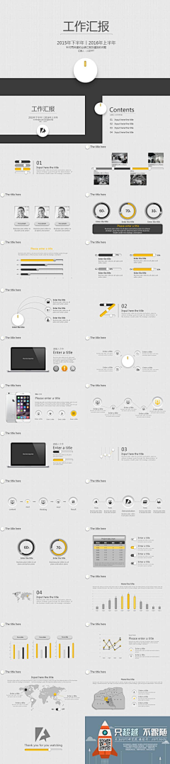 演界网PPT采集到年中/年终汇报、总结PPT