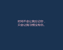 中毒已深无药可救采集到文字