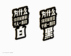 Reneeee采集到Font Design