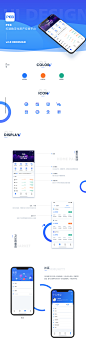 整套APP项目详解-UI设计-作品集包装-作品集参考
