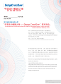 中国设计酷越之夜形象设计系列-邀请函设计