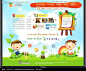 幼儿园网站网页模板