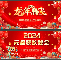 纯色妖精采集到新年