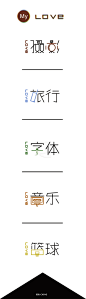 My love#字体设计# #Logo#