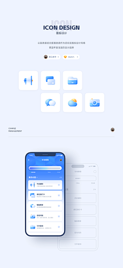 JESS-UXD采集到APP_图标