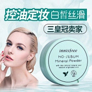 韩国innisfree悦诗风吟薄荷散粉定...