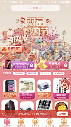 鱼丸丸丸丸丸丸采集到APP