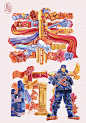 “祖国，您好”庆祝新中国成立70周年海报插画展结果公布-007_看图王.web